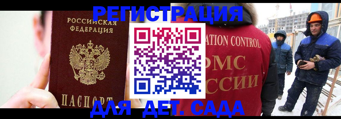 где прописаться в Ливны