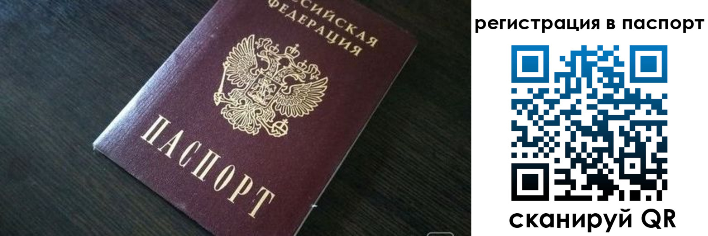 прописка в квартире в Ливны
