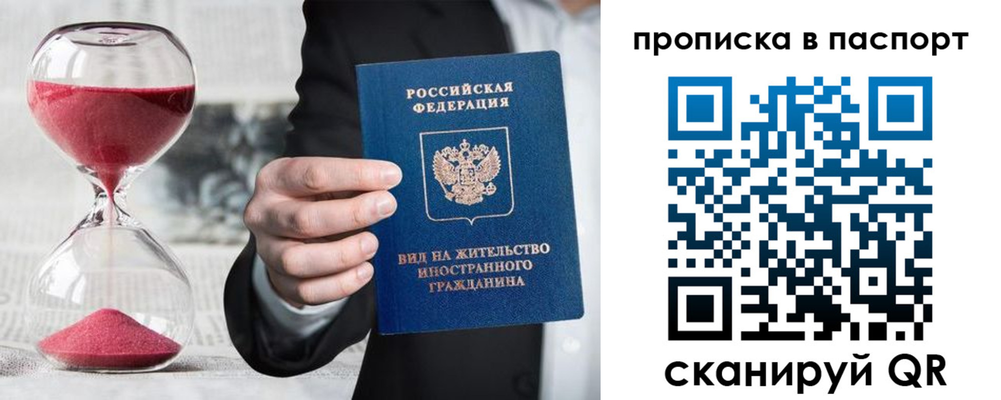 прописка иностранных граждан в Ливны