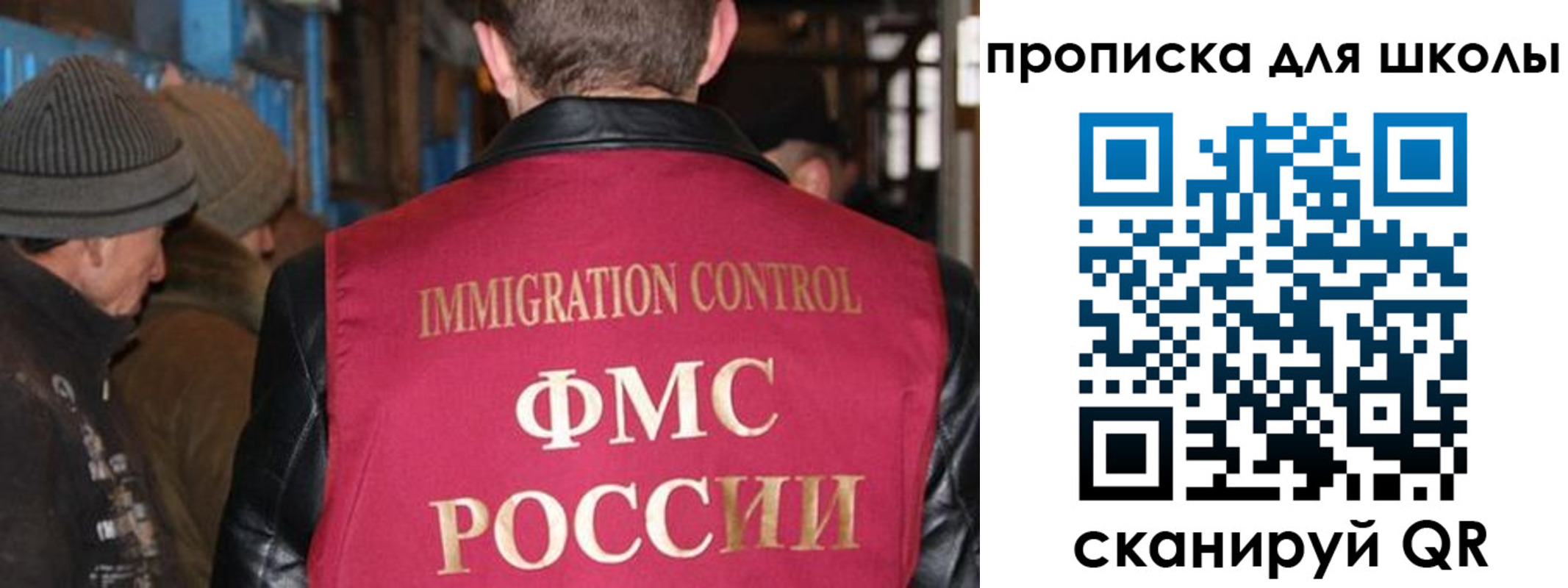прописка в Ливны