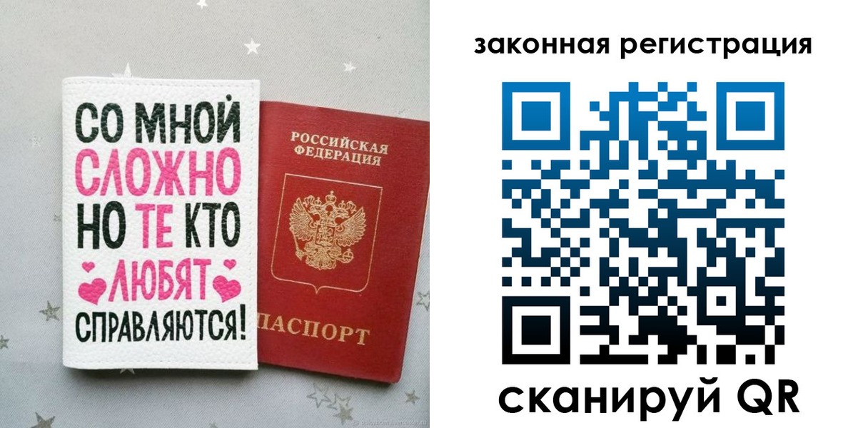 прописка законно в Ливны