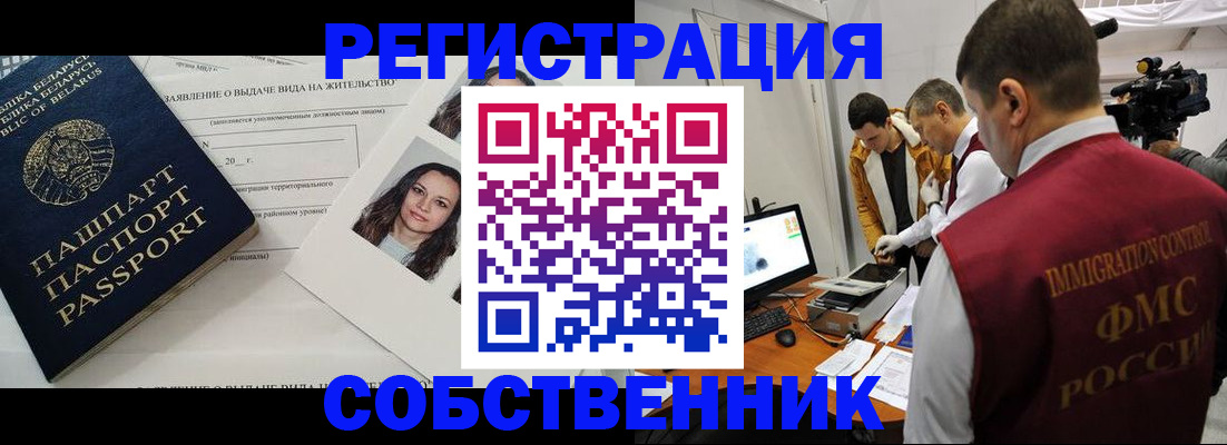 прописка поиск в Ливны