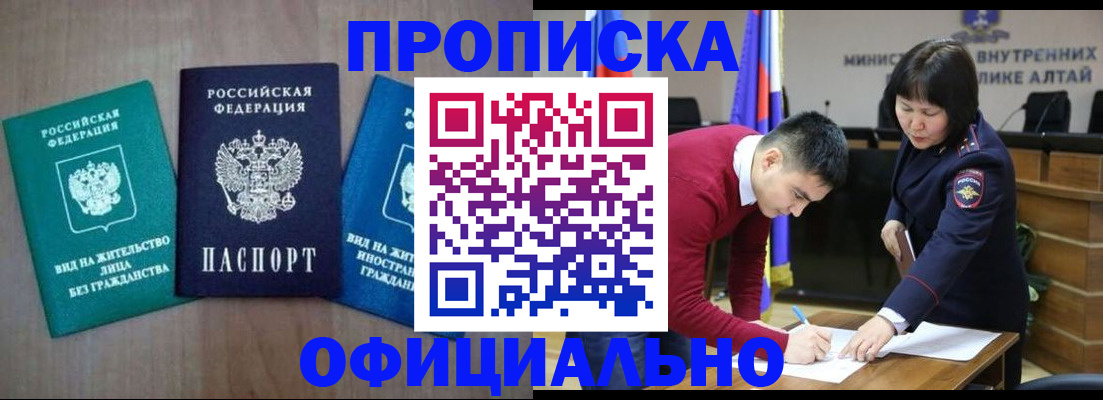 временная регистрация купить в Ливны