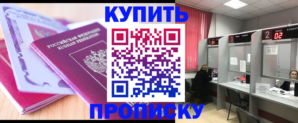 пропишу в квартире в Ливны