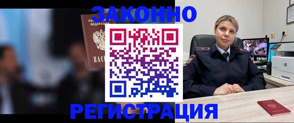 прописка для военкомата в Ливны