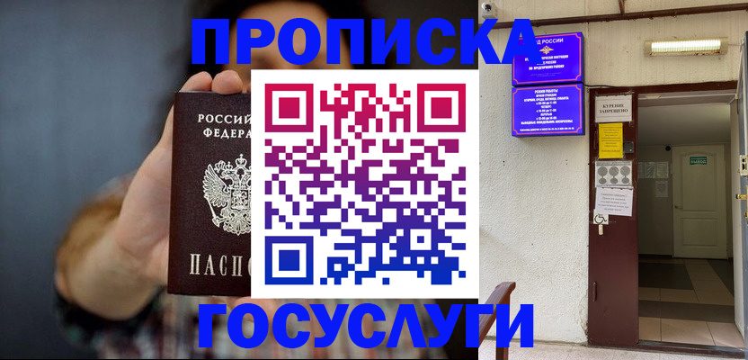 временная регистрация гарантия в Ливны