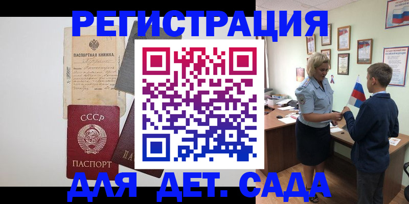 временная регистрация в Ливны