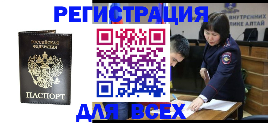 прописка поиск в Ливны