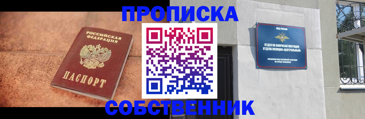 миграционный учет в Ливны