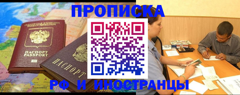 временная регистрация поиск в Ливны